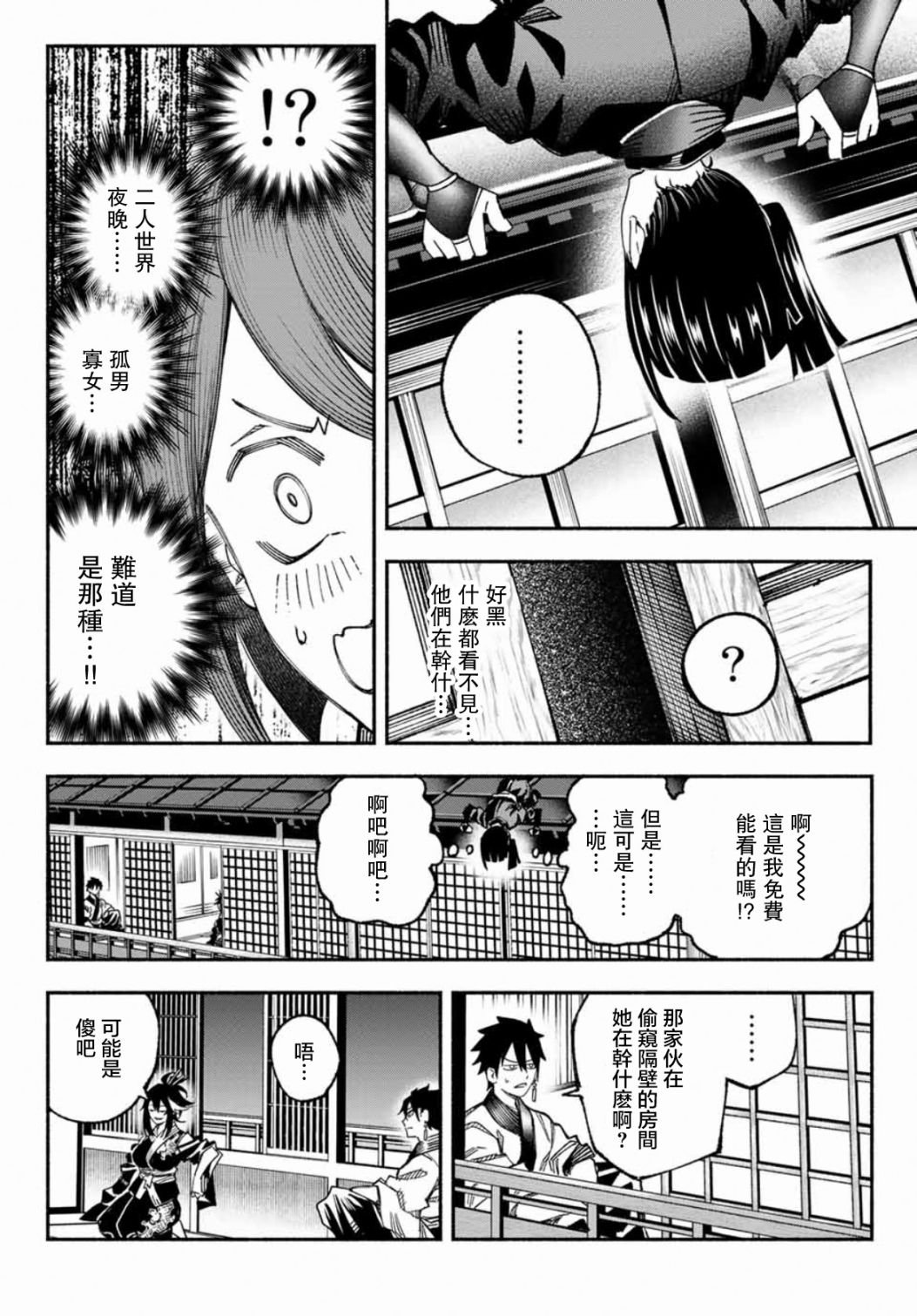 第9话