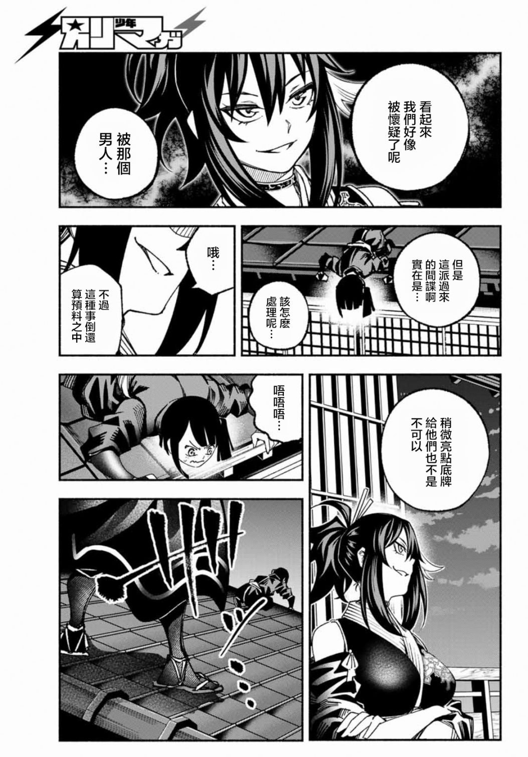 第9话