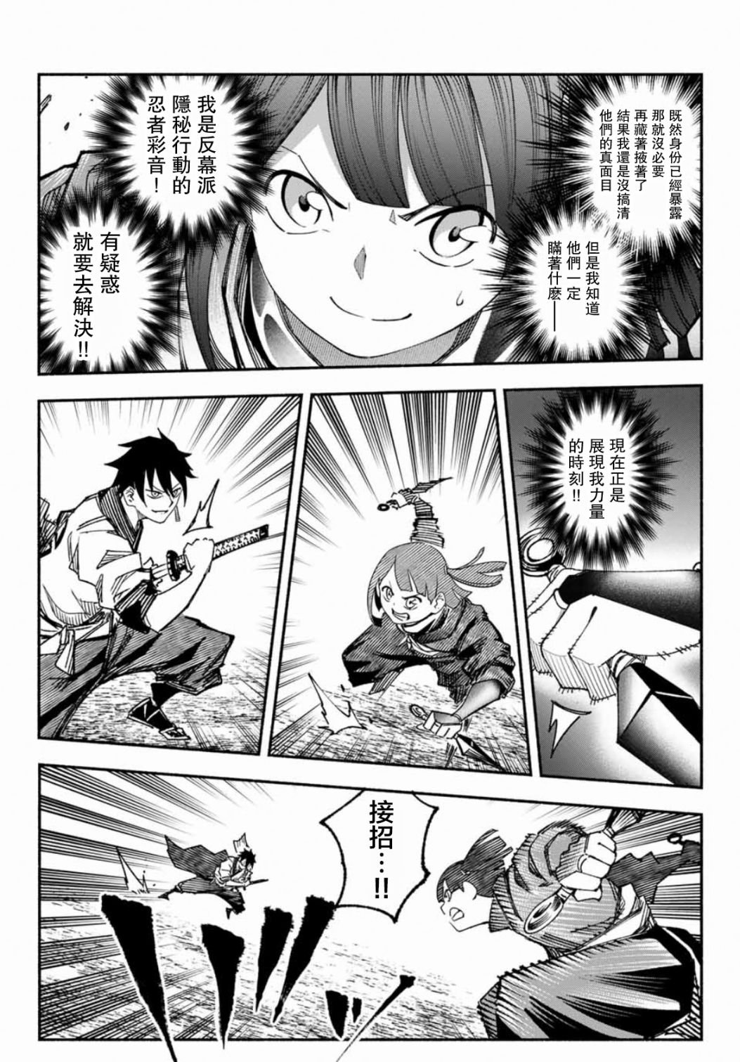 第9话
