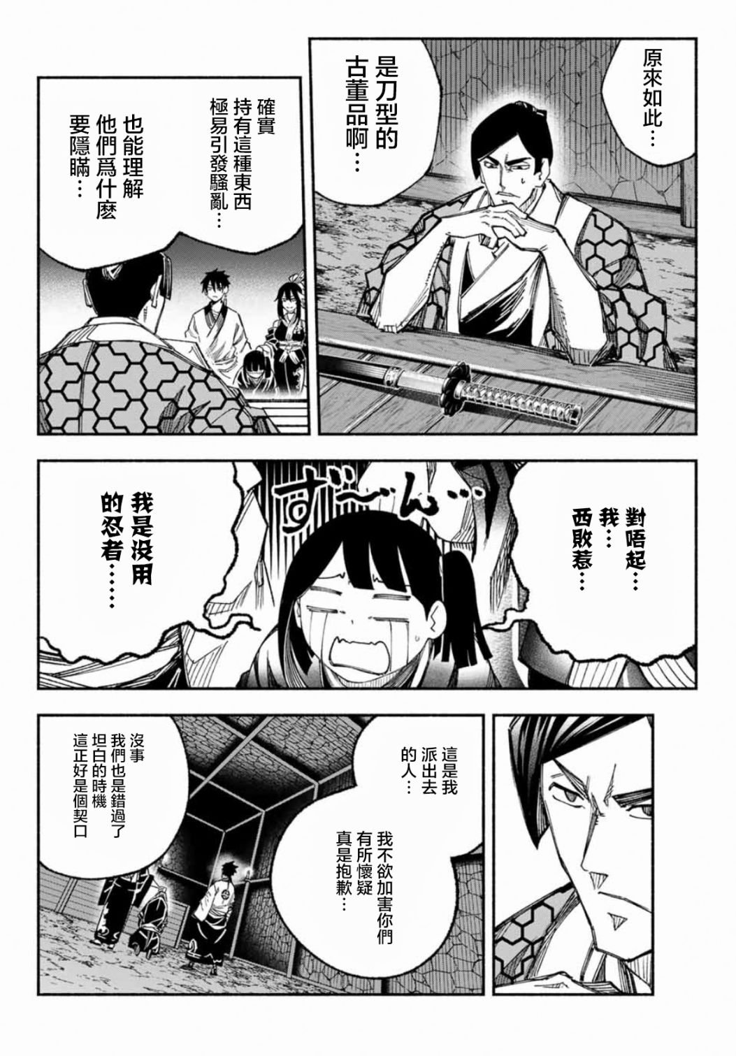 第9话