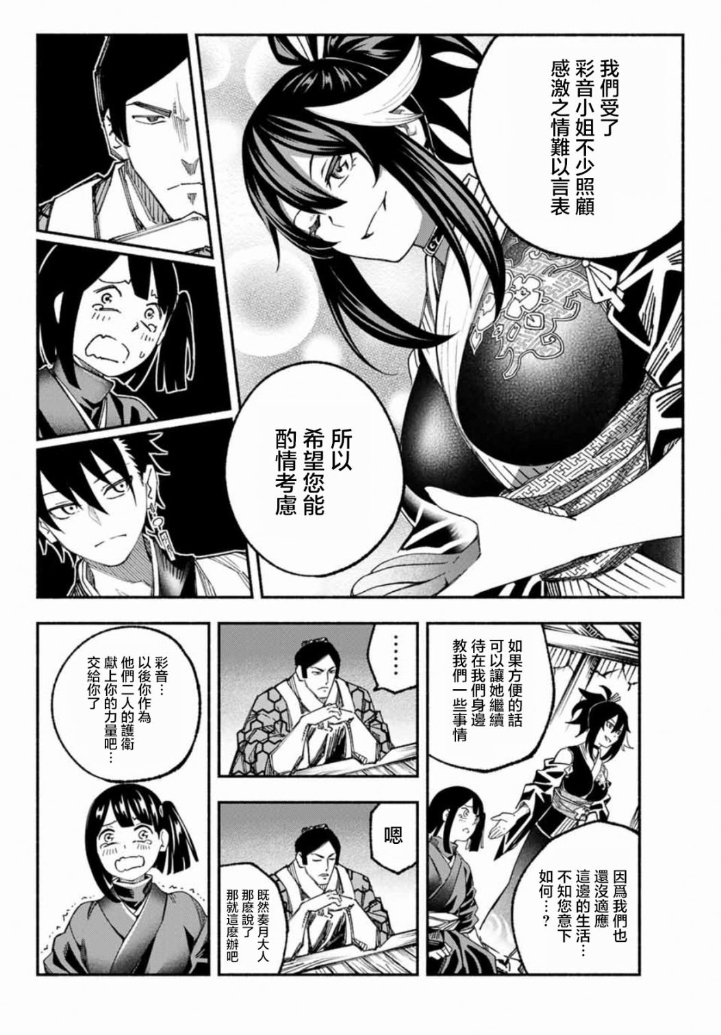 第9话