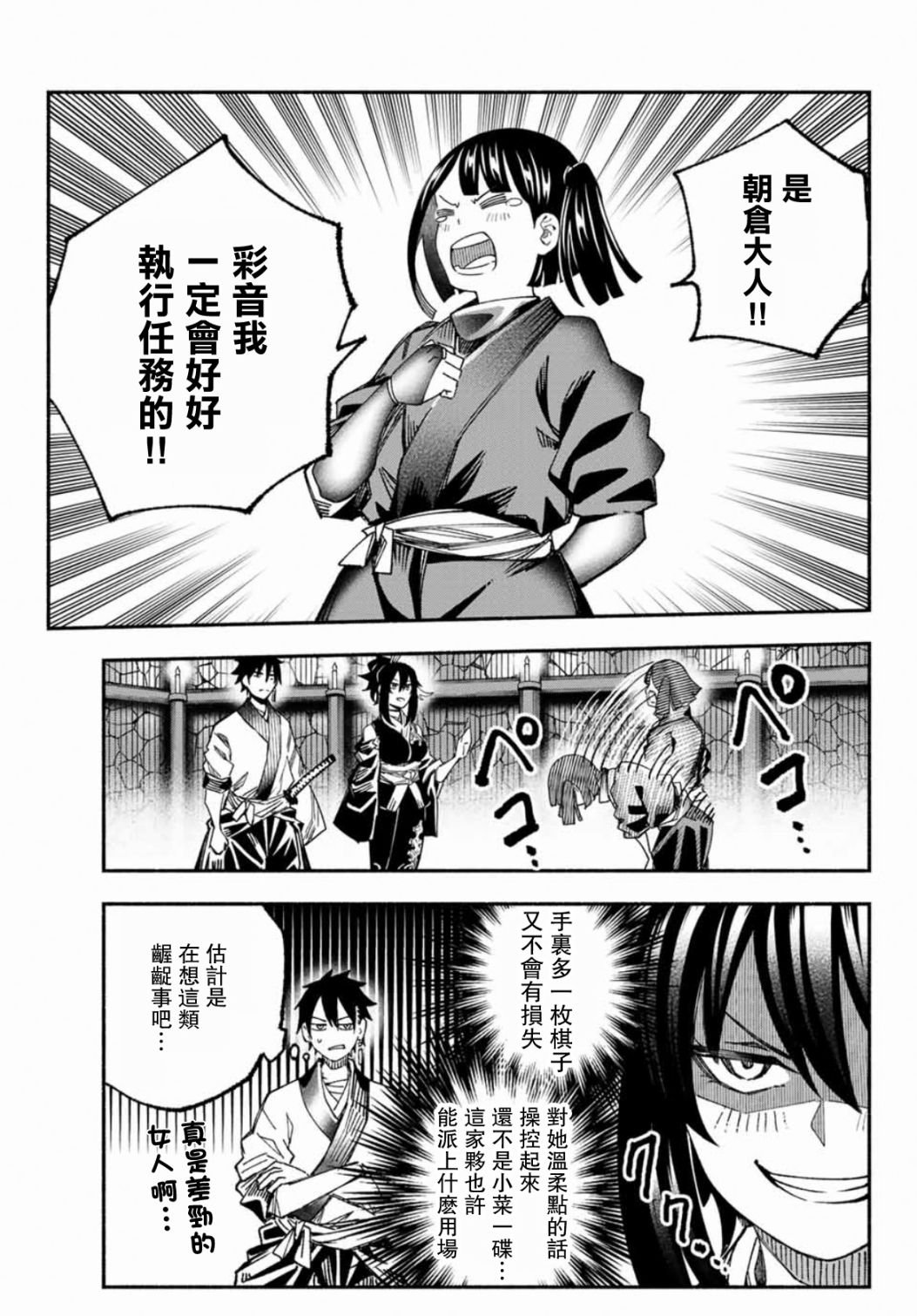 第9话