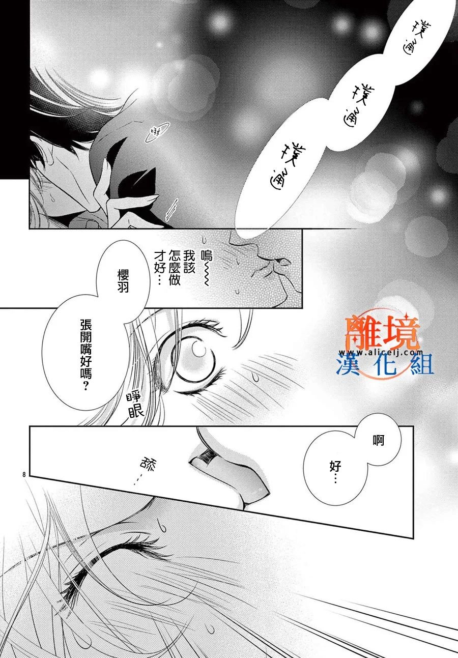 第8话
