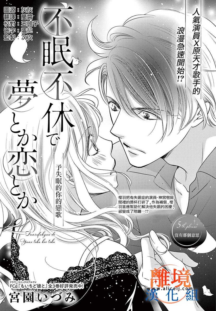 第5话