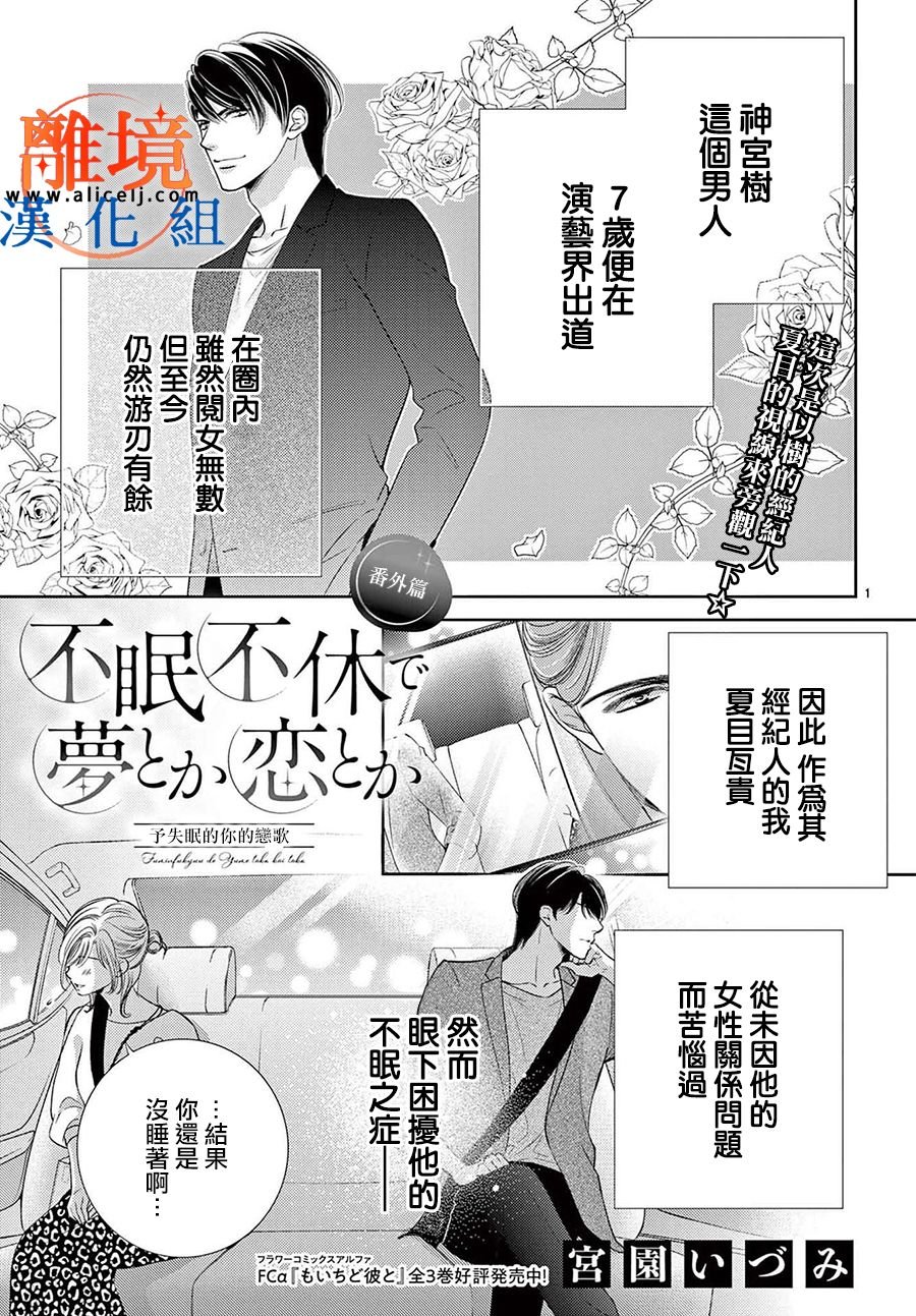 番外01