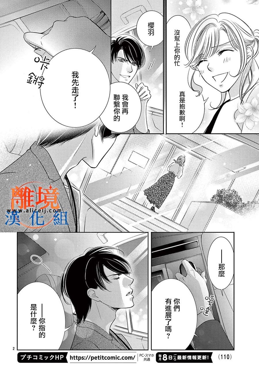 番外01