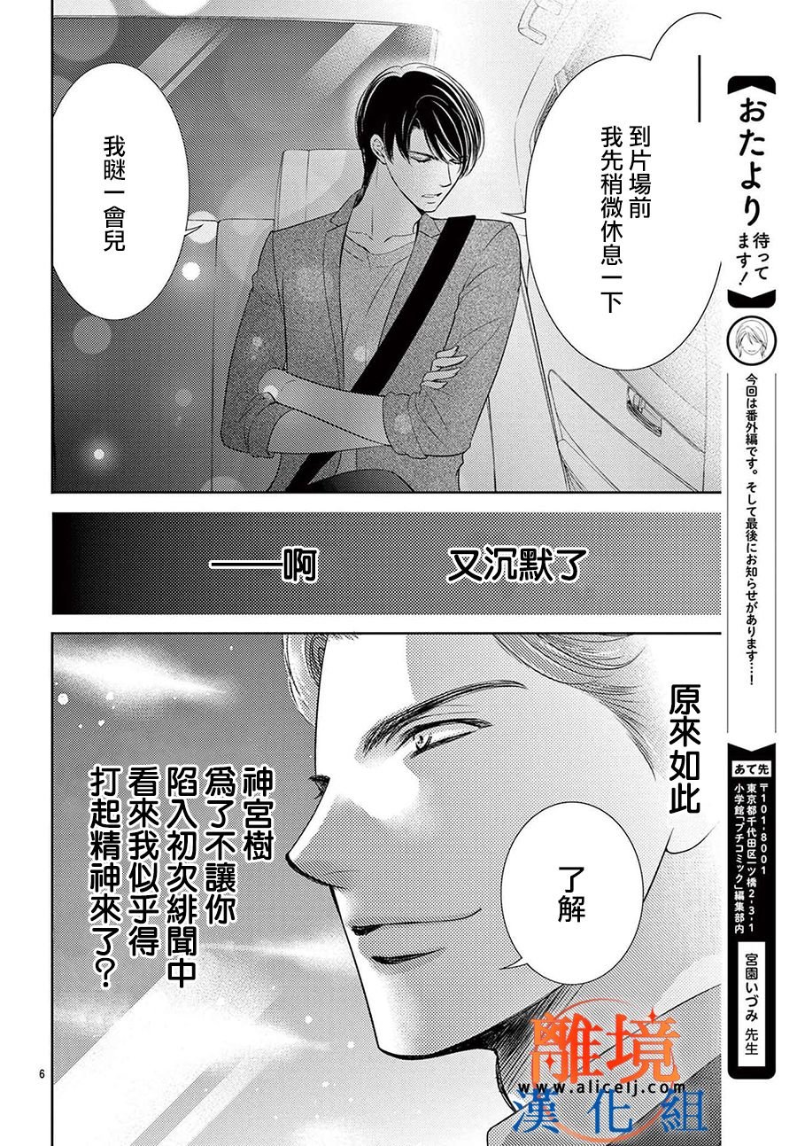 番外01