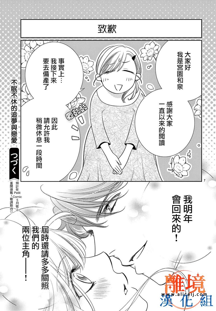 番外01