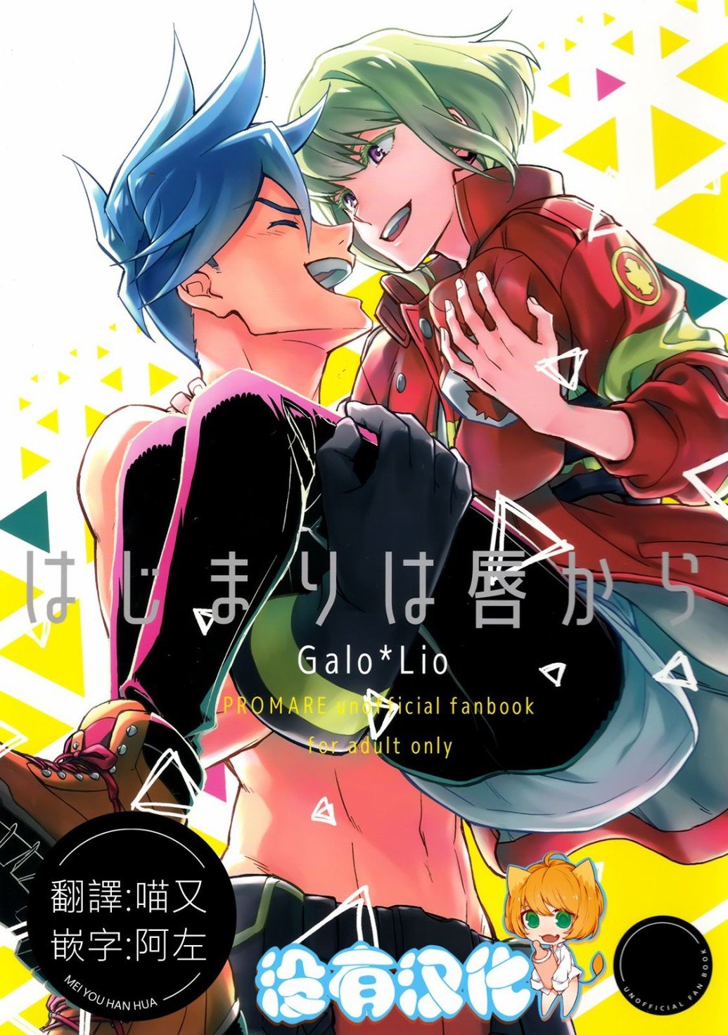 第1话