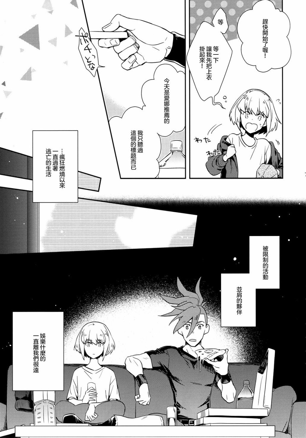 第1话