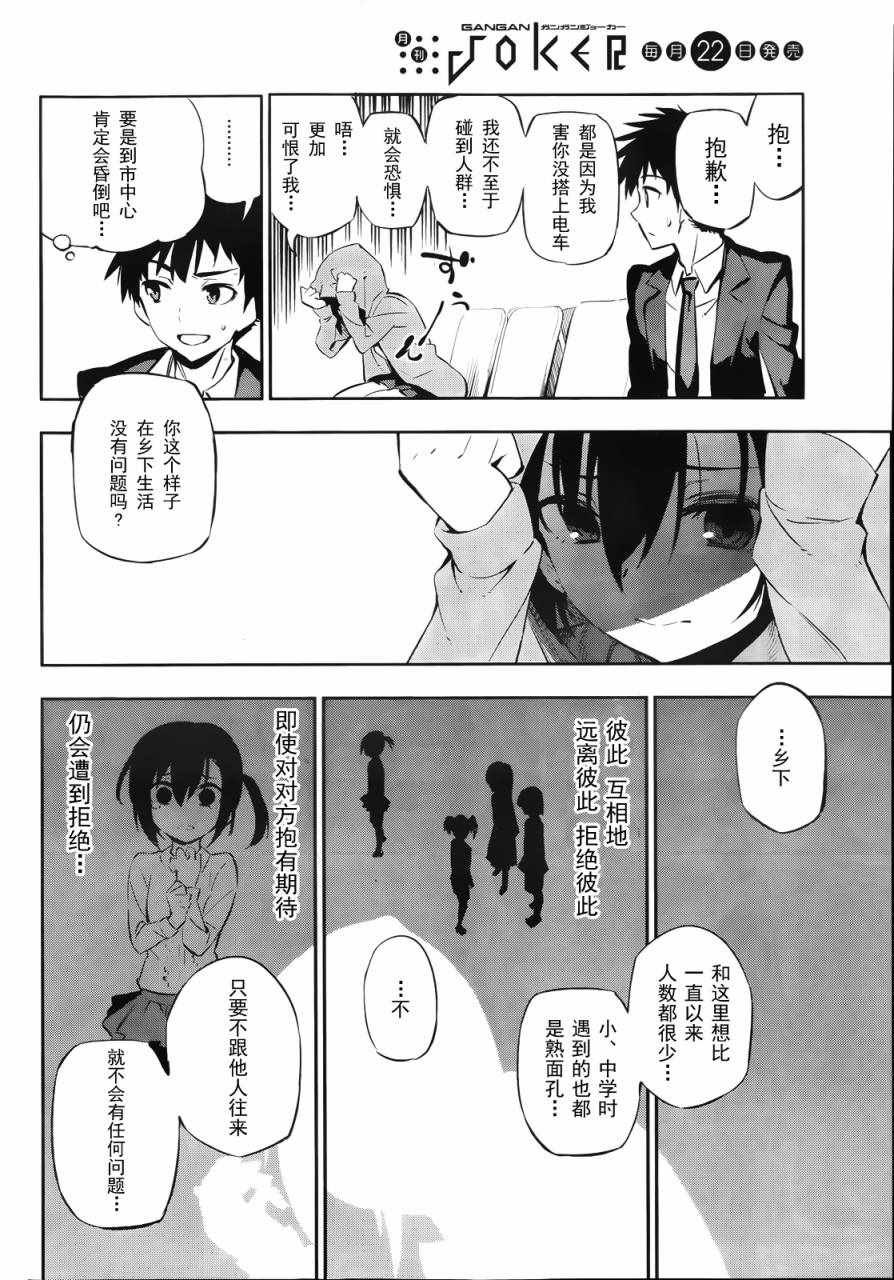 短篇