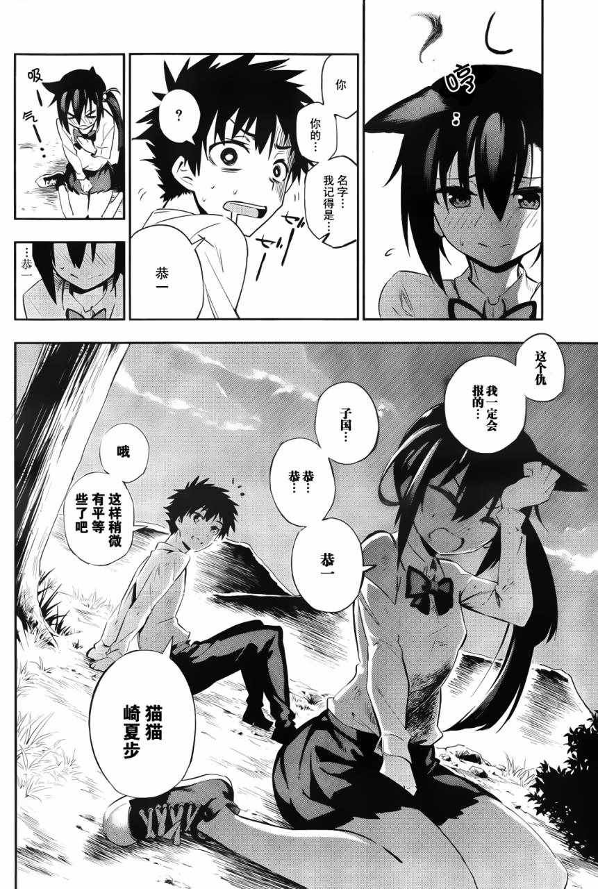 短篇