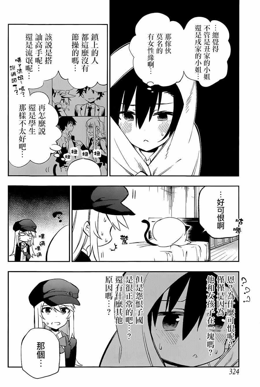 第9话