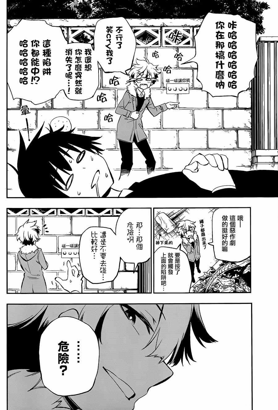 第10话