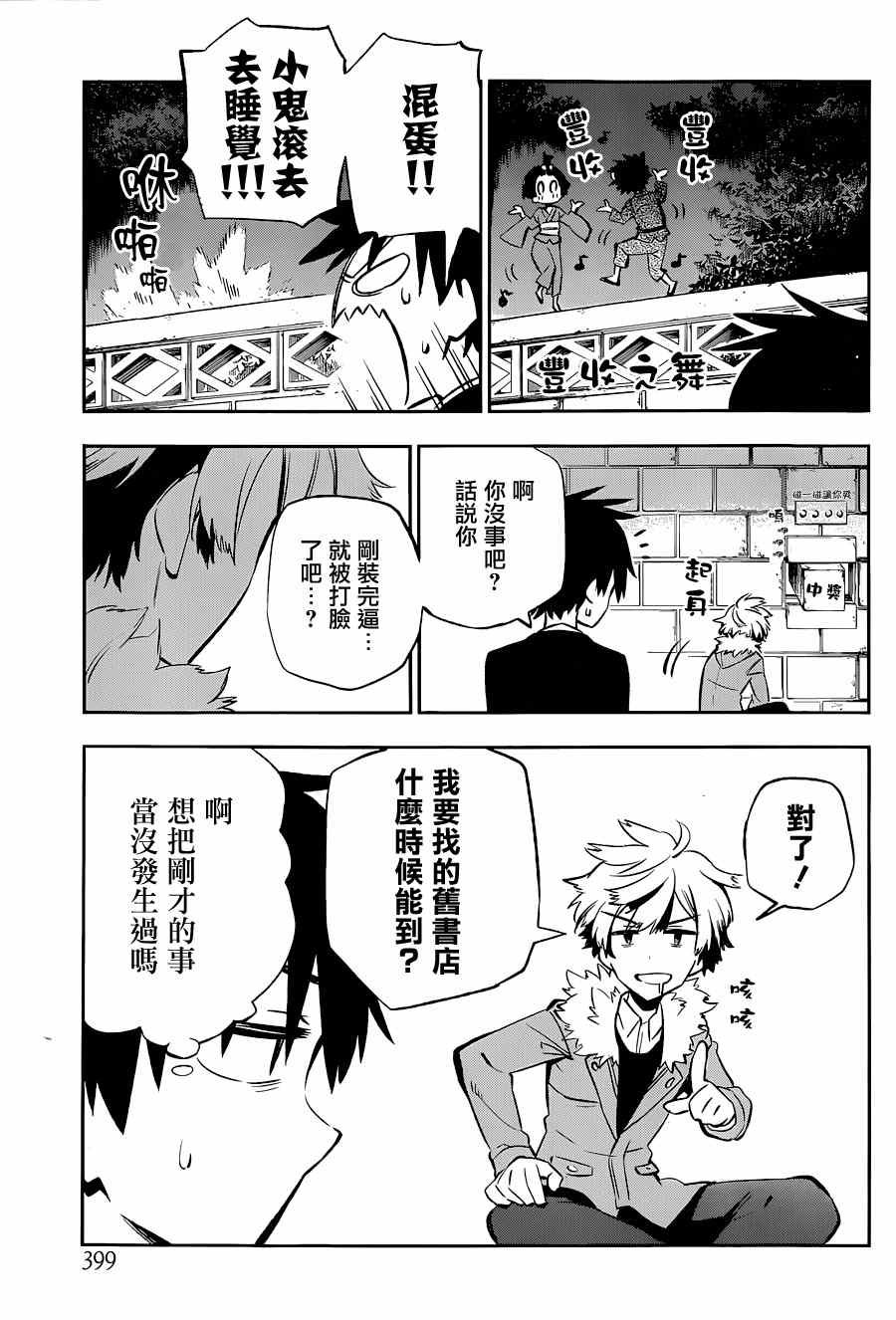 第10话