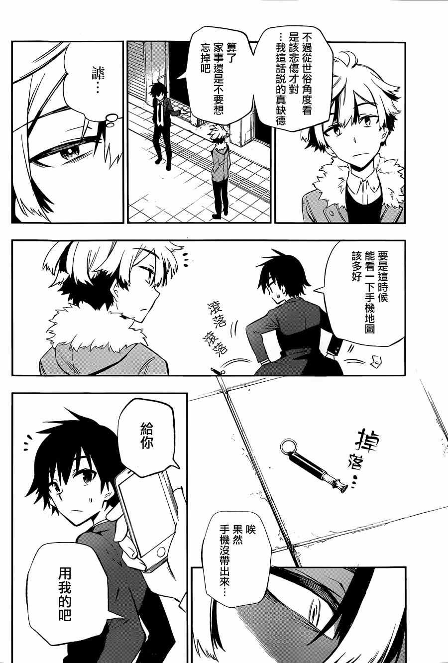 第10话