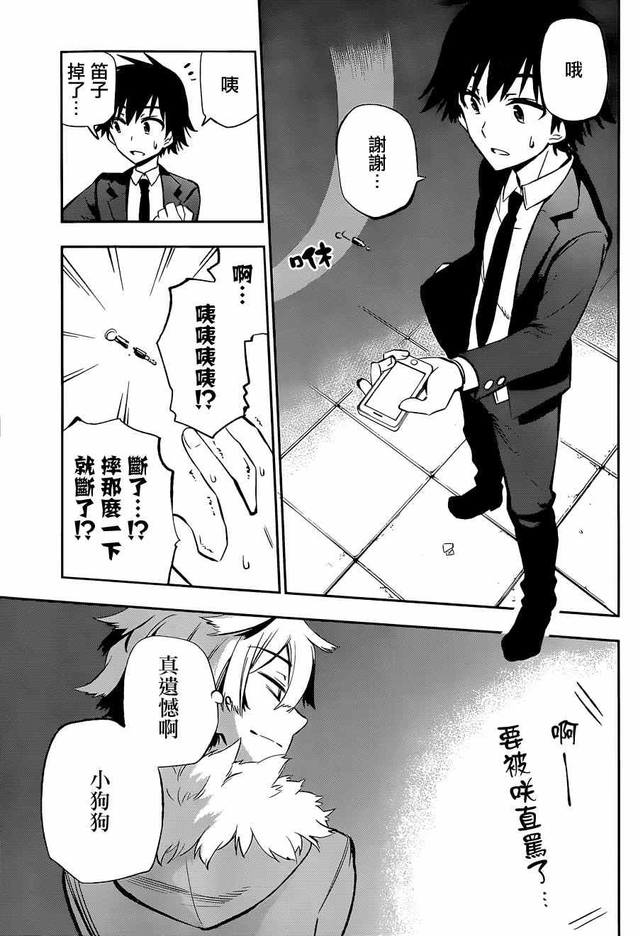 第10话