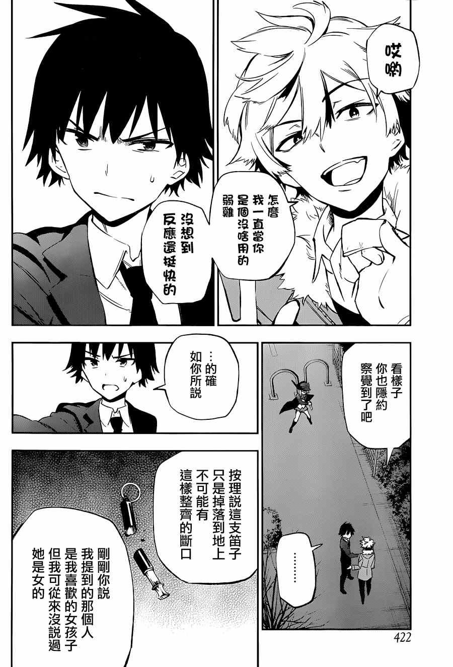 第10话