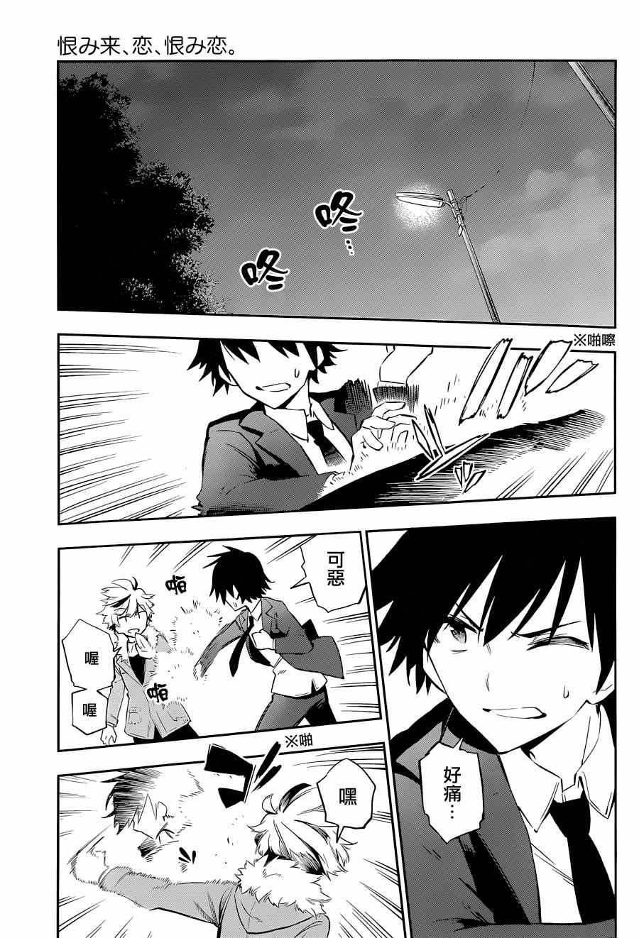 第11话