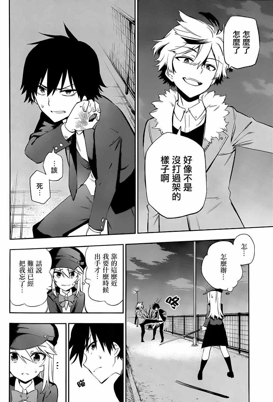 第11话