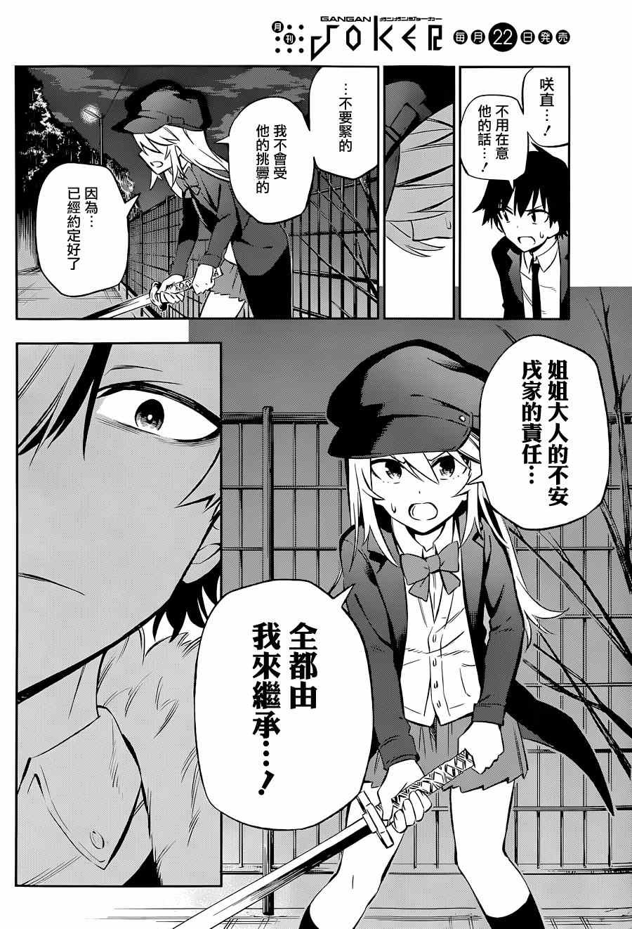 第11话