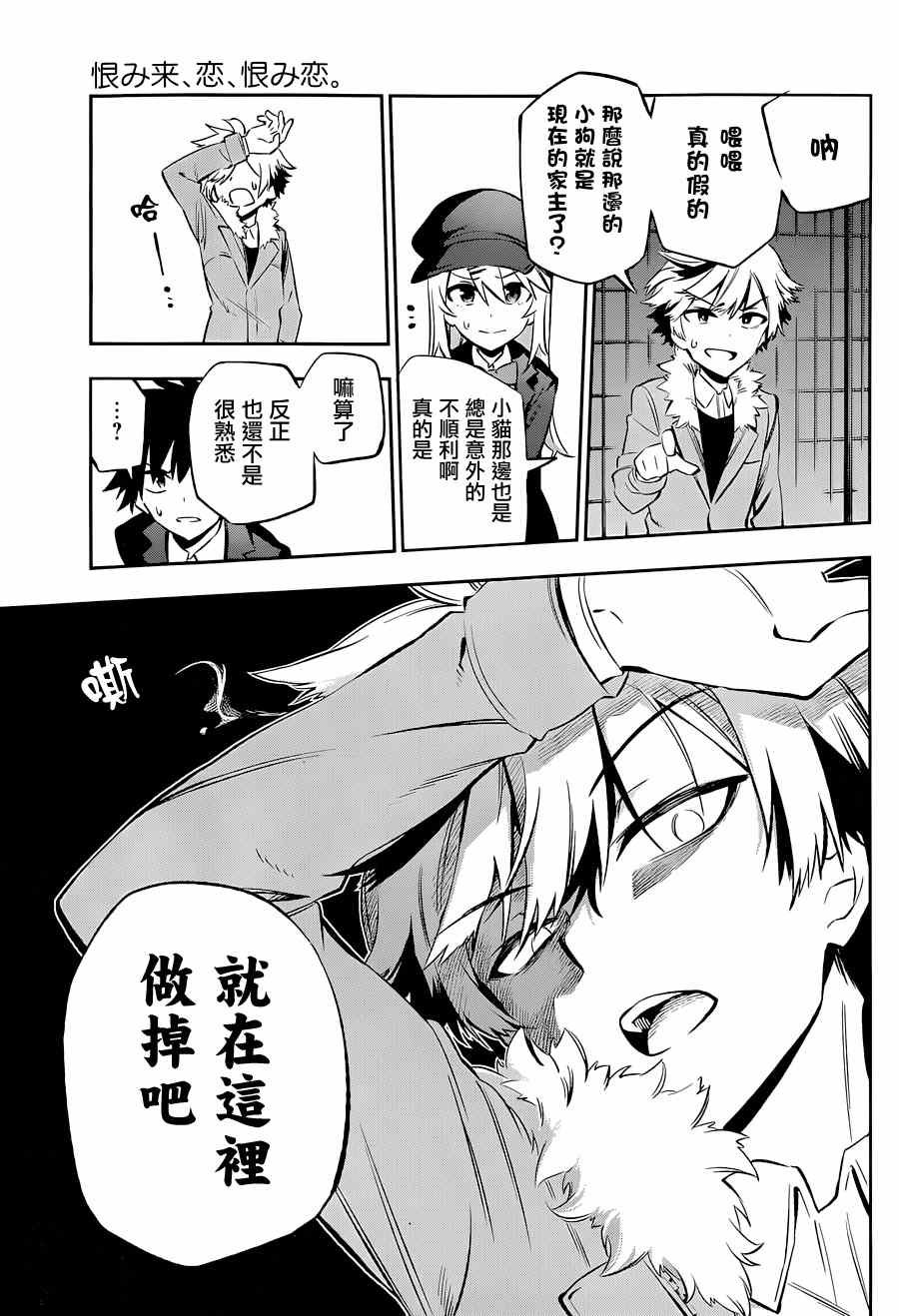 第11话