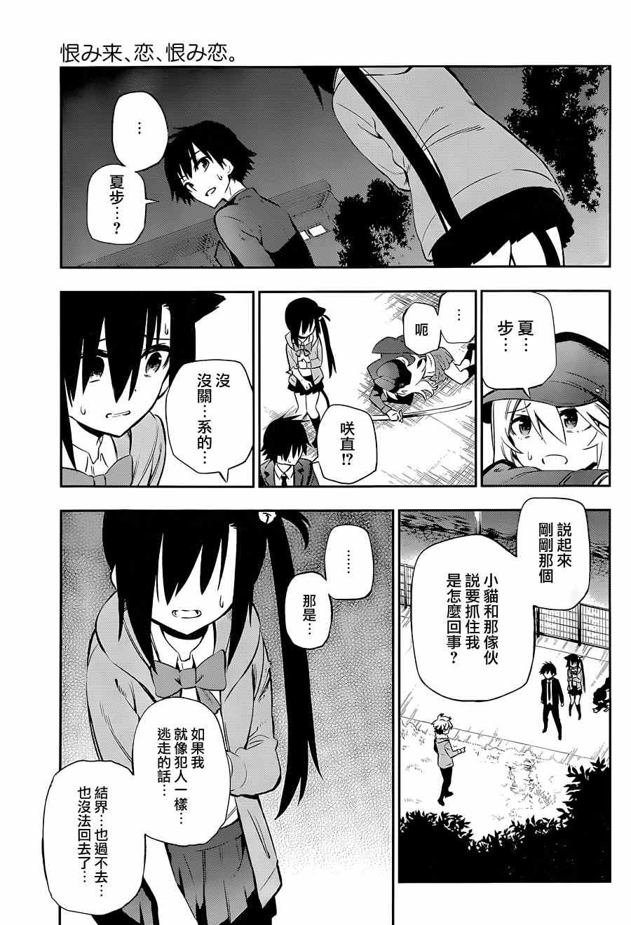 第11话
