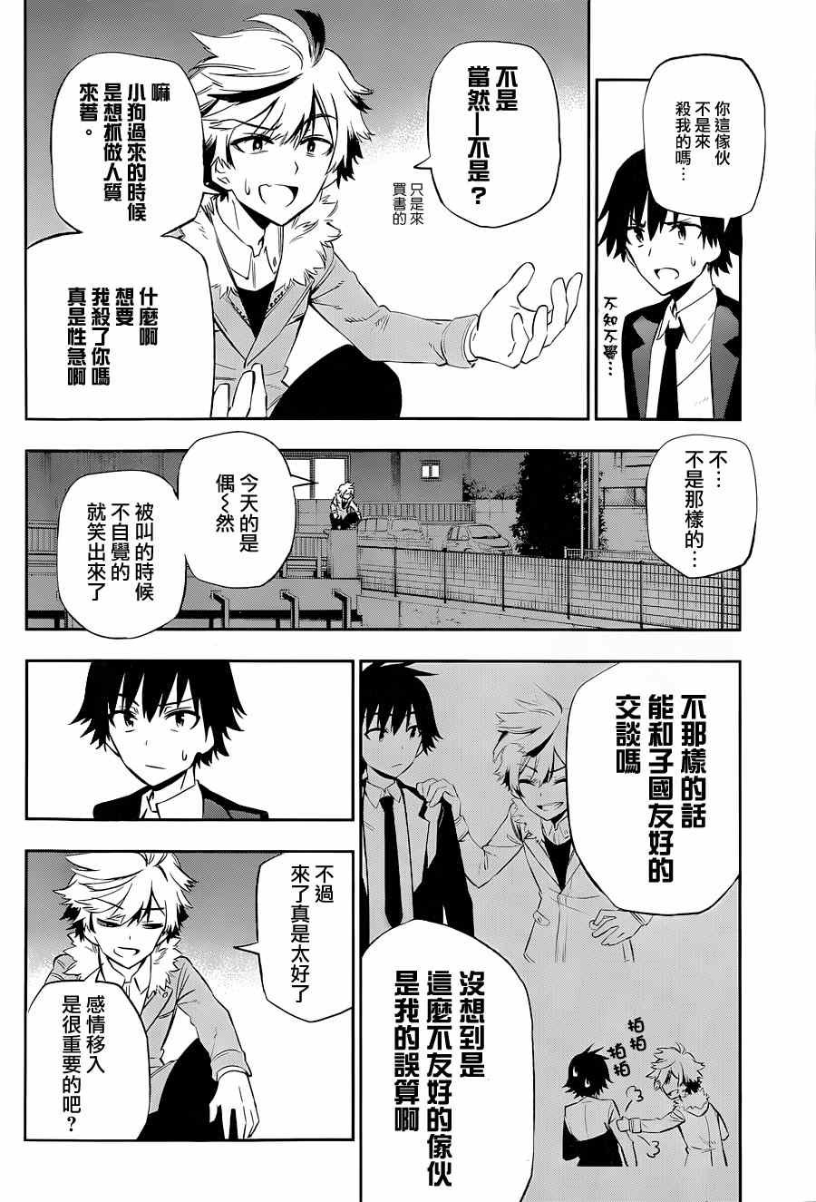 第11话