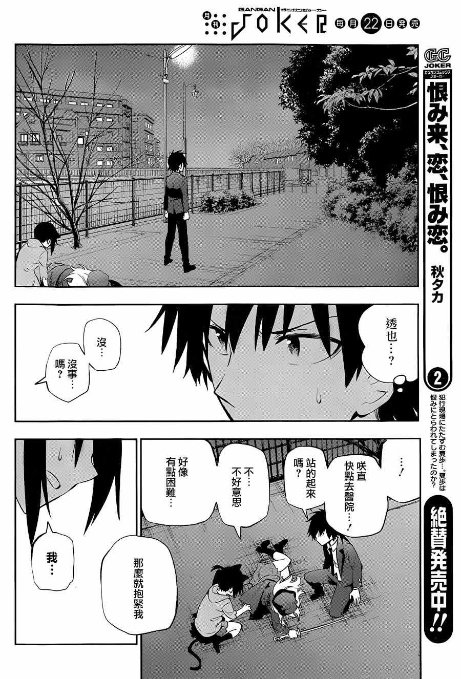第11话
