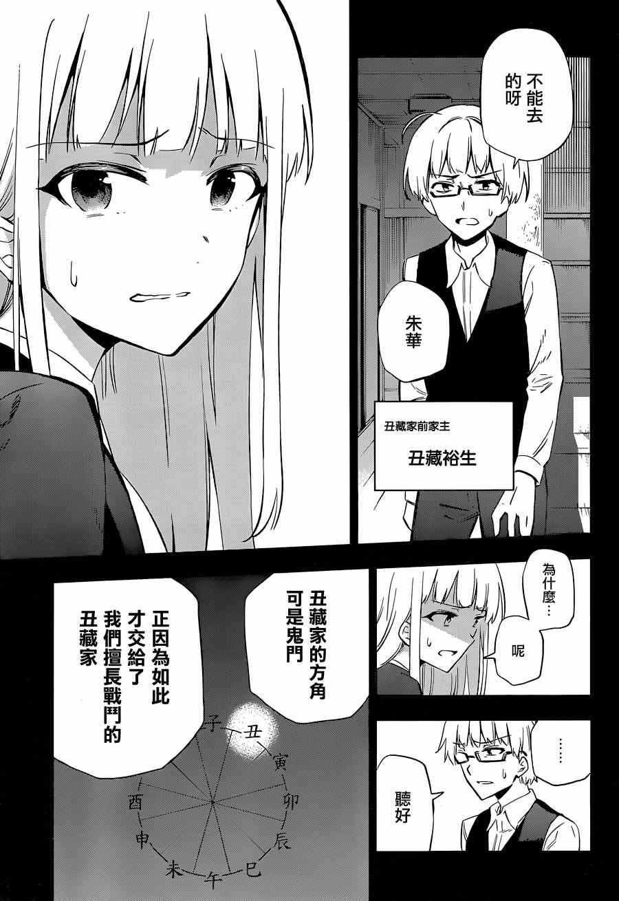 第12话