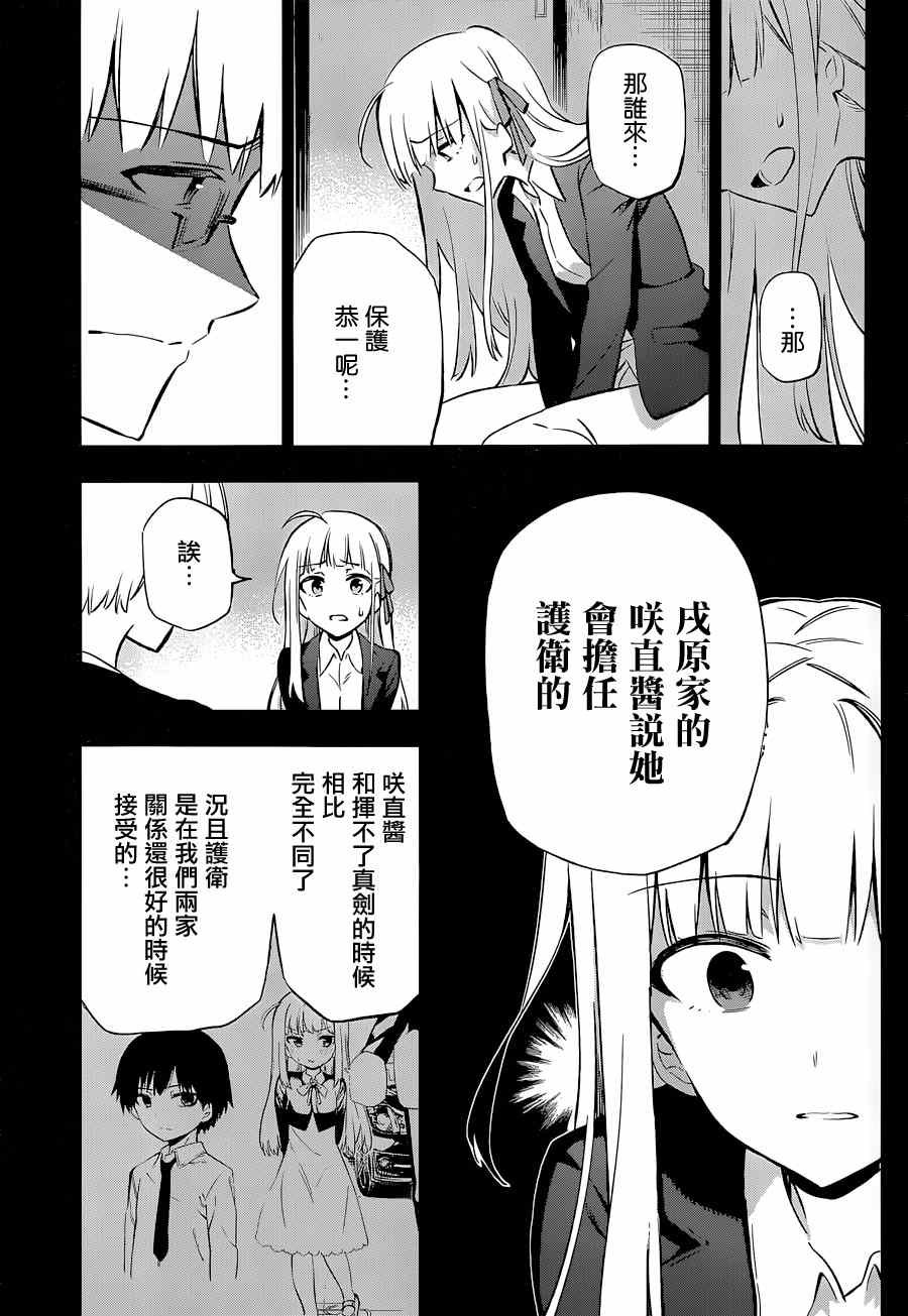 第12话