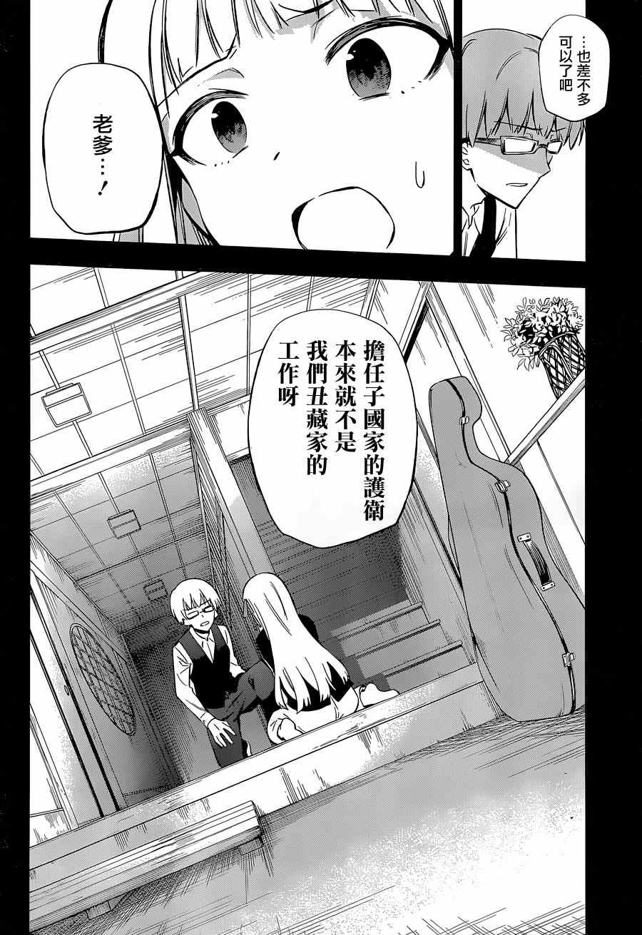 第12话