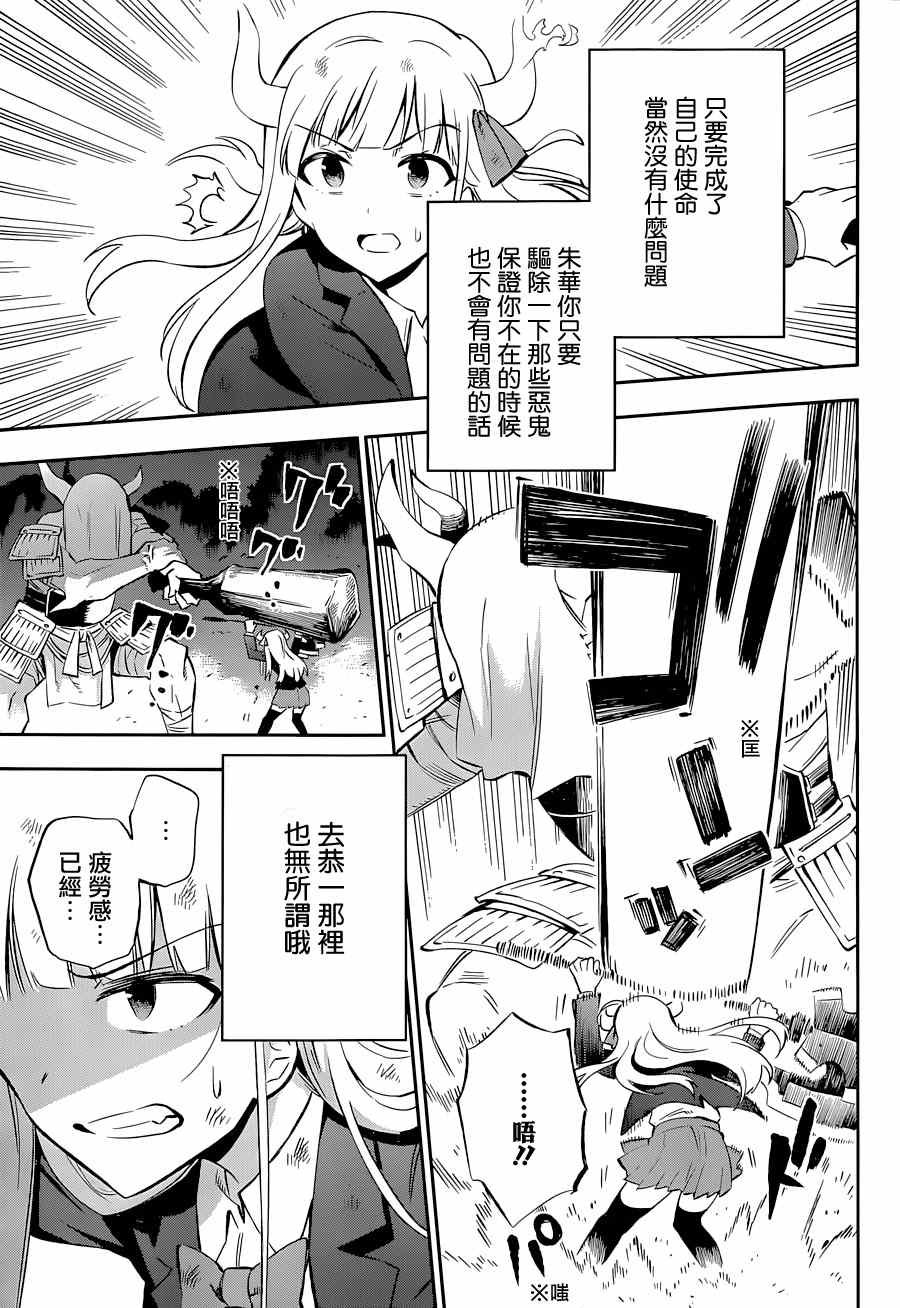 第12话