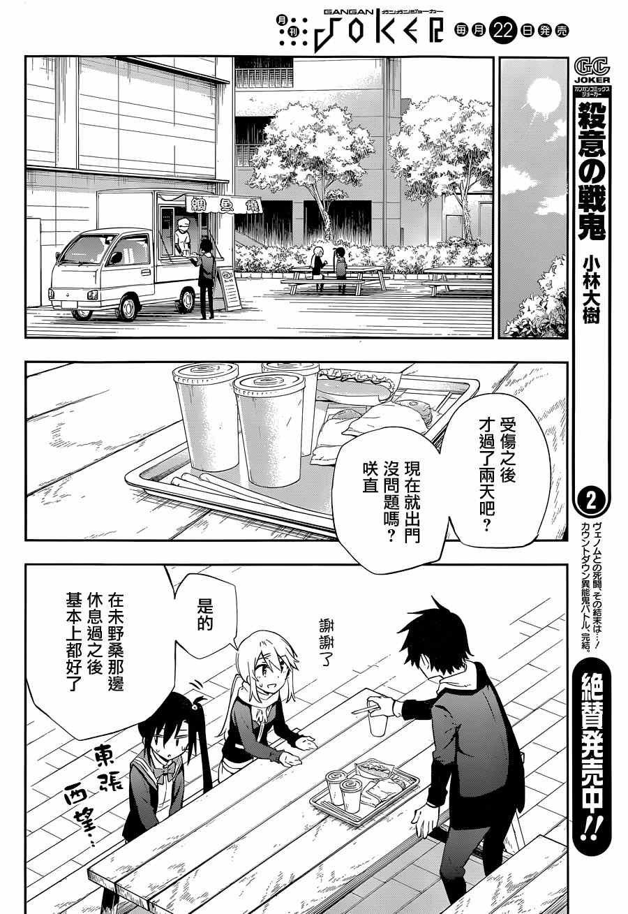 第12话