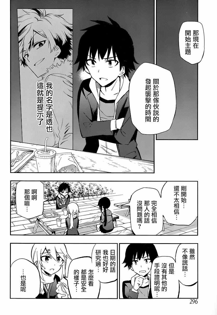 第12话