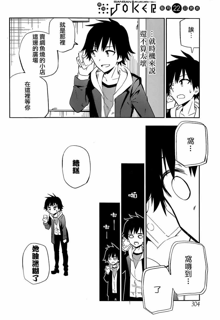 第12话