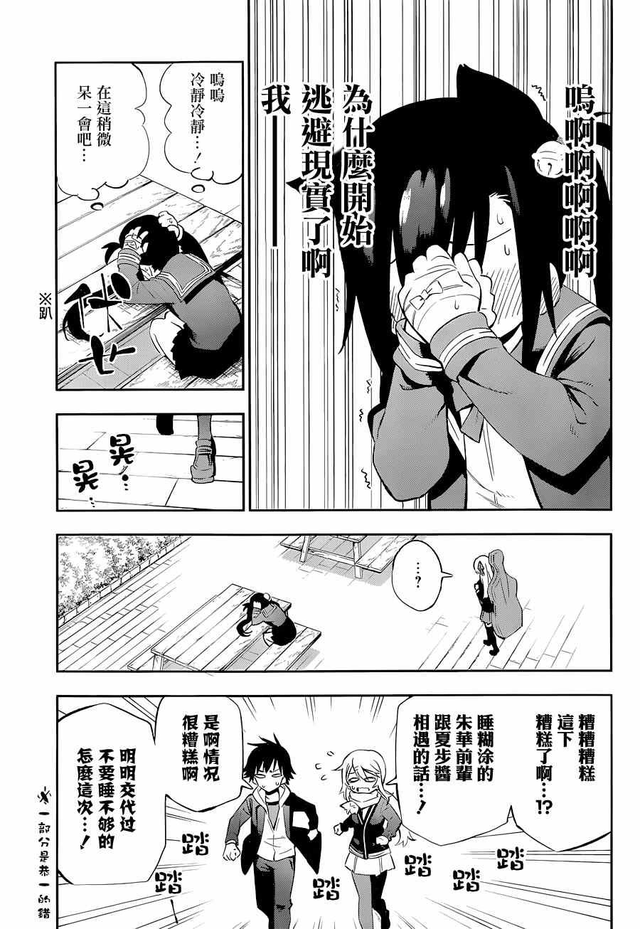 第12话