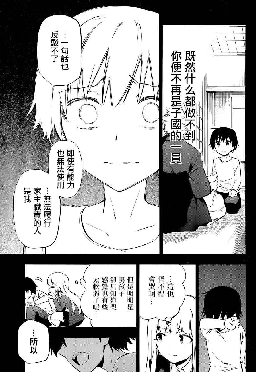 第13话