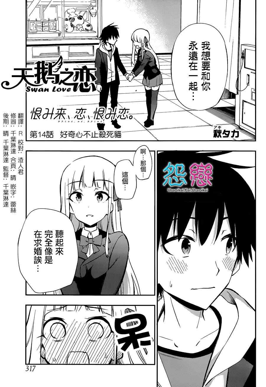 第14话