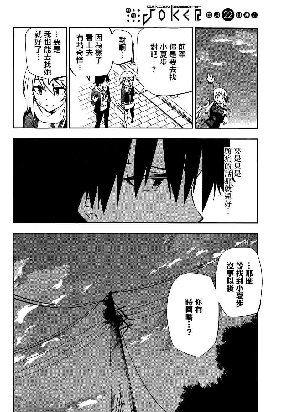 第14话