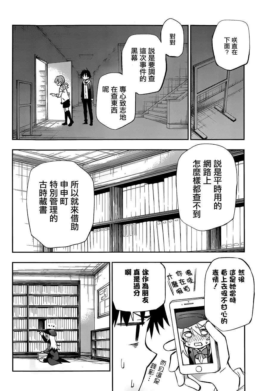 第14话