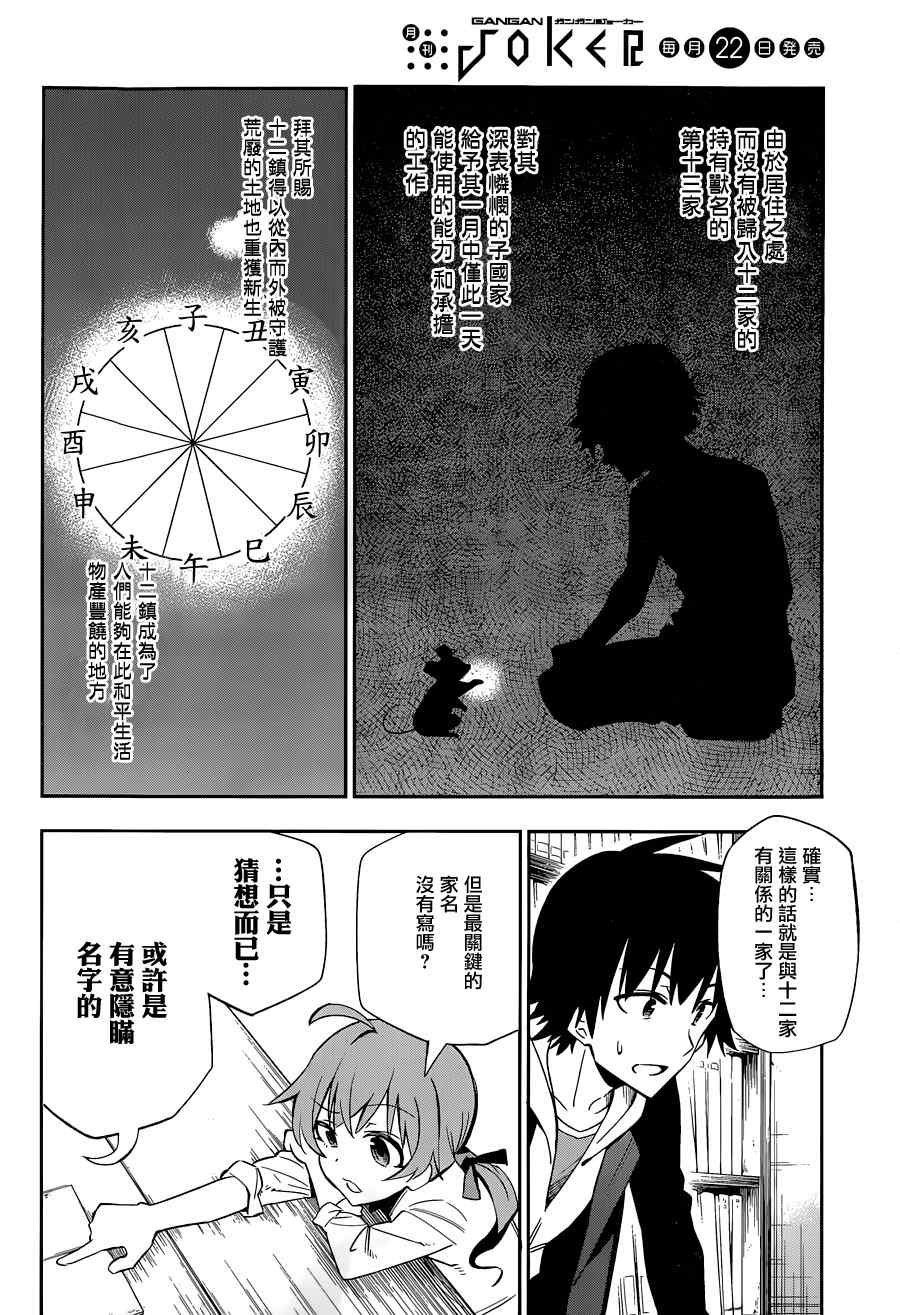 第14话