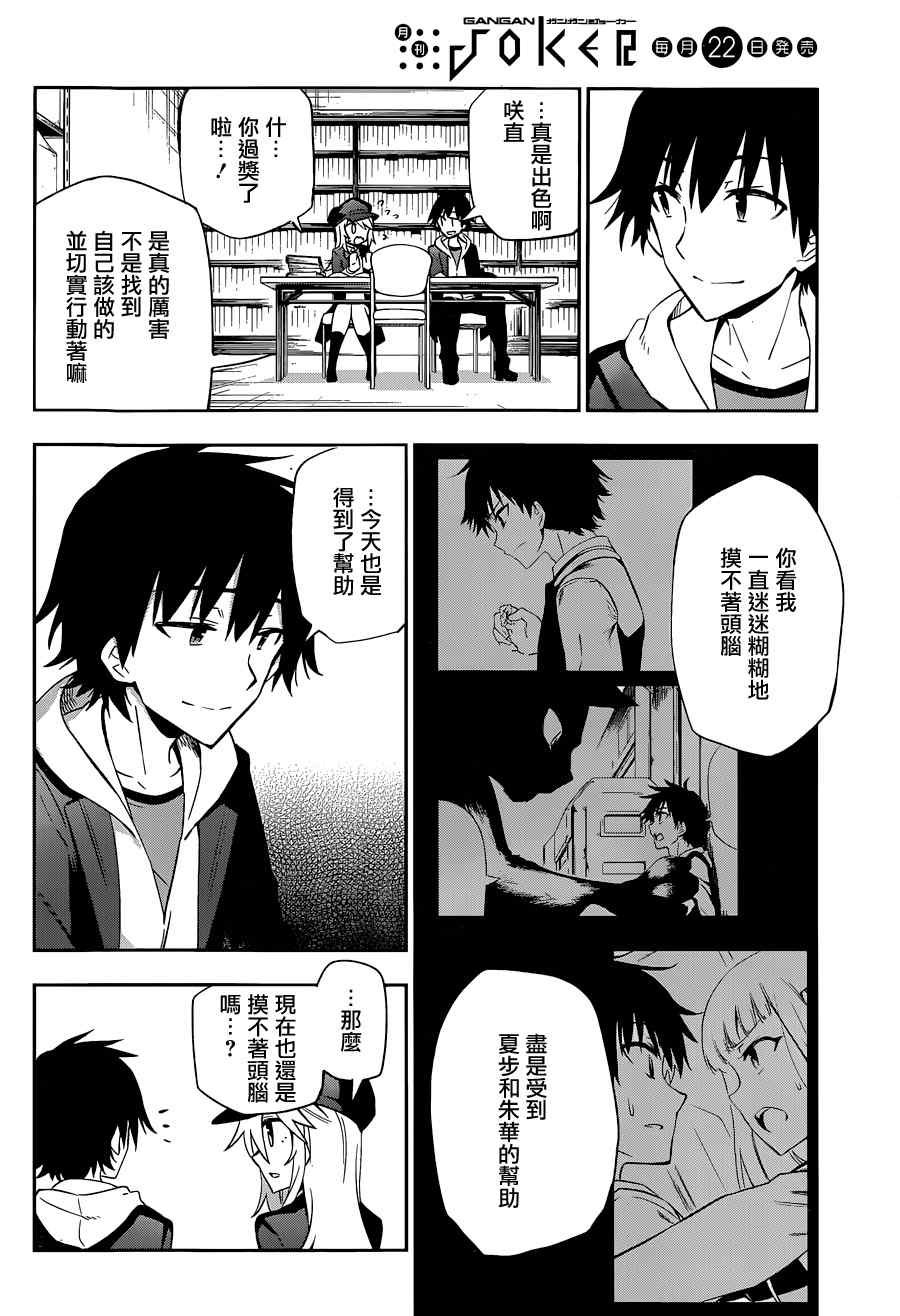 第14话