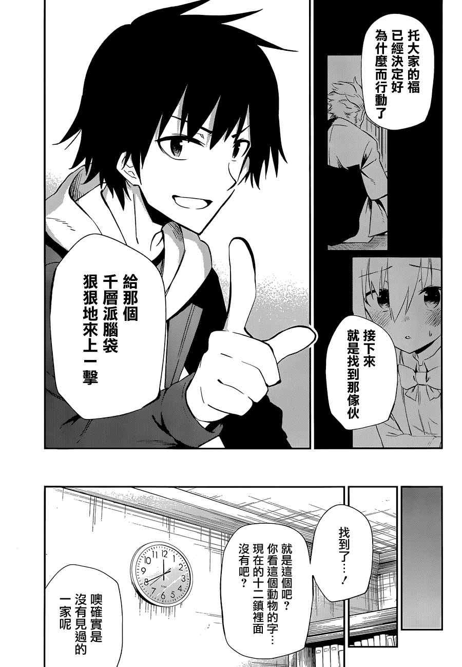 第14话
