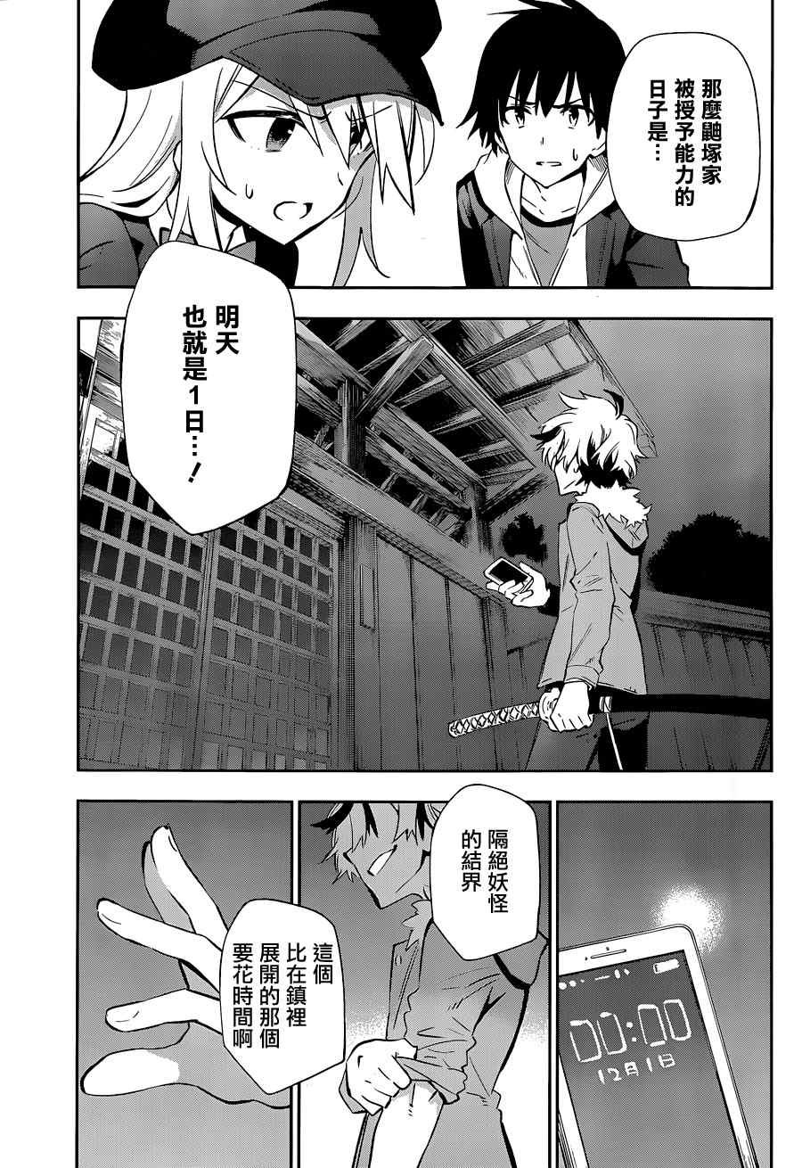 第14话