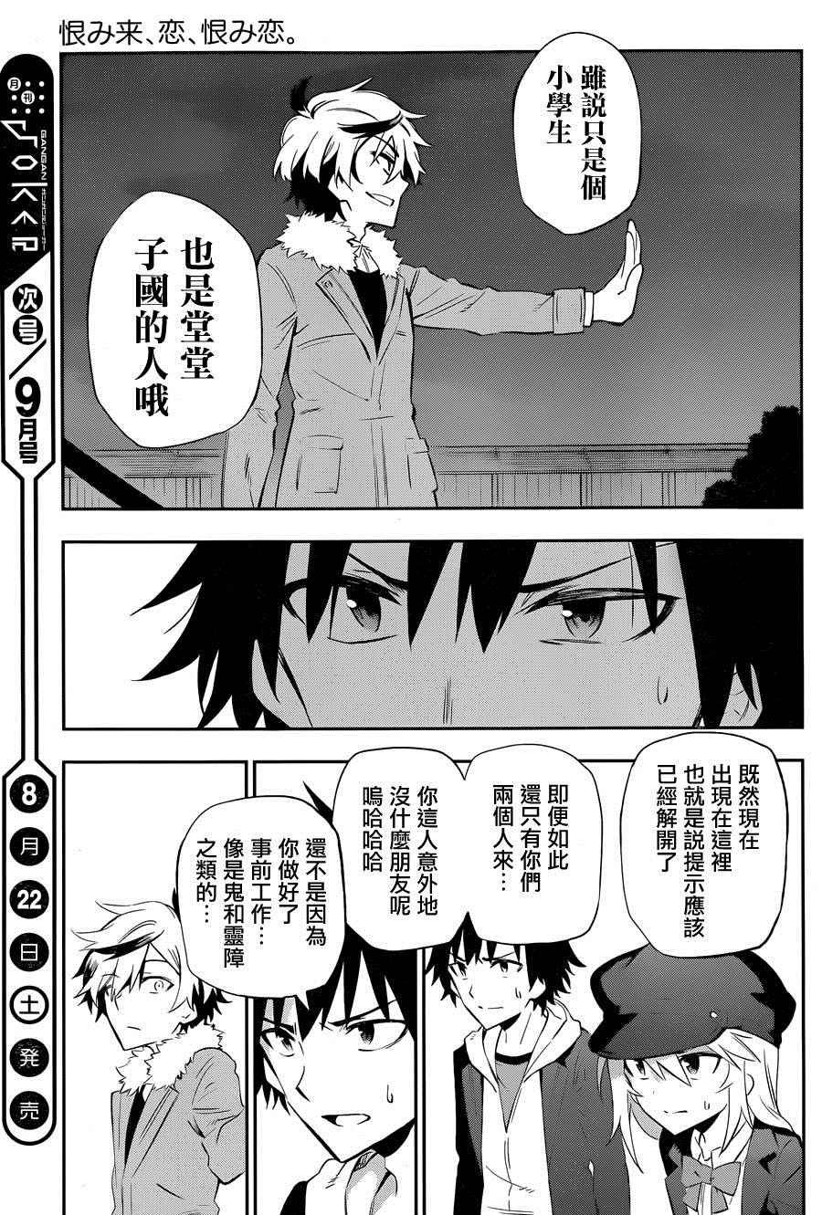 第15话