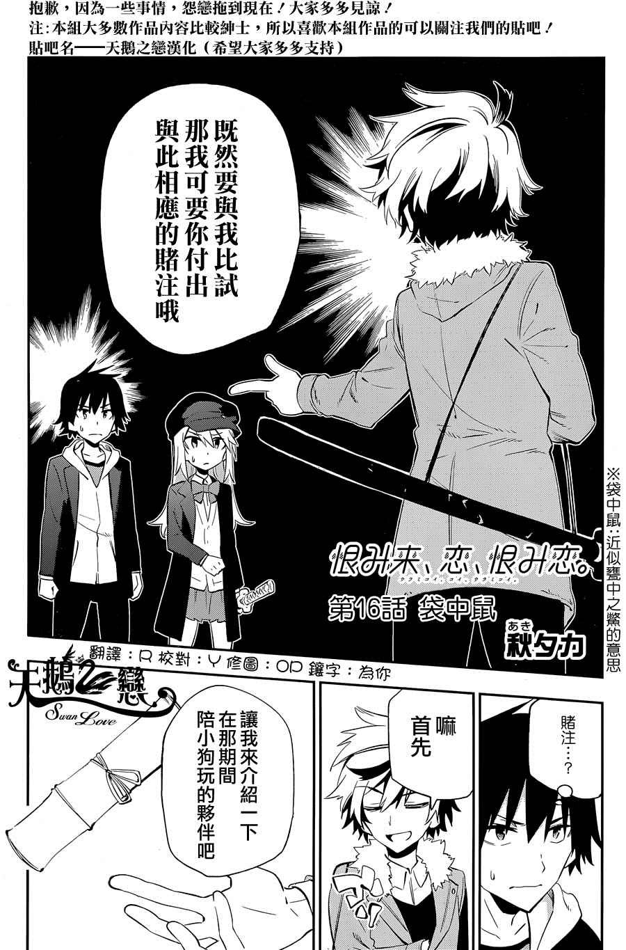 第16话