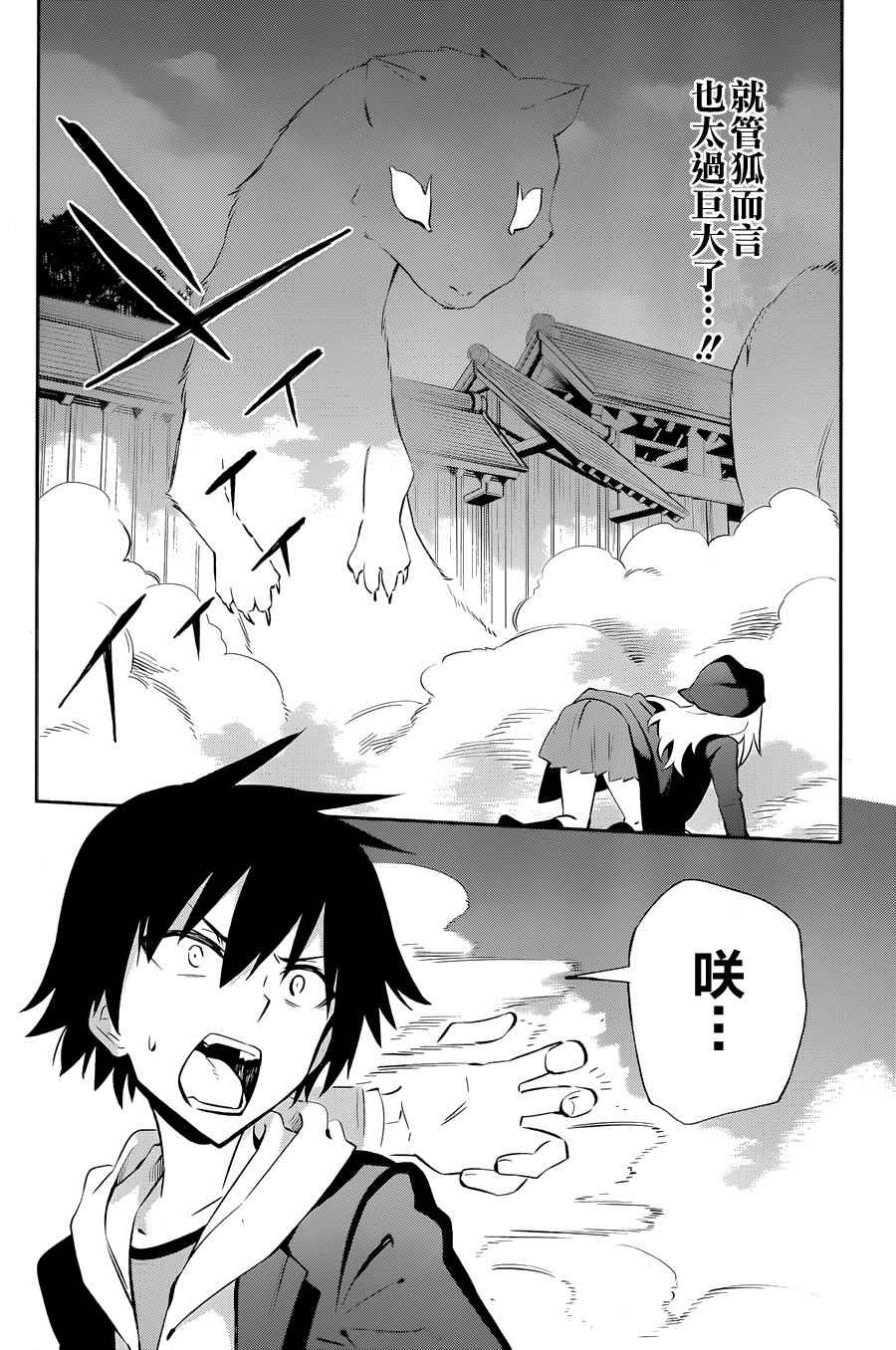 第16话