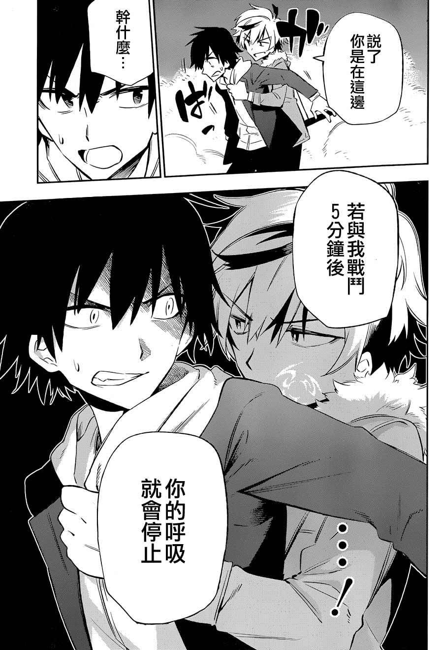 第16话
