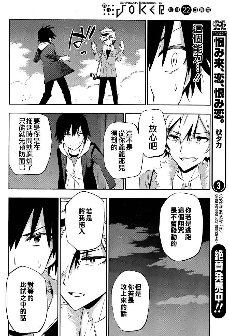 第16话